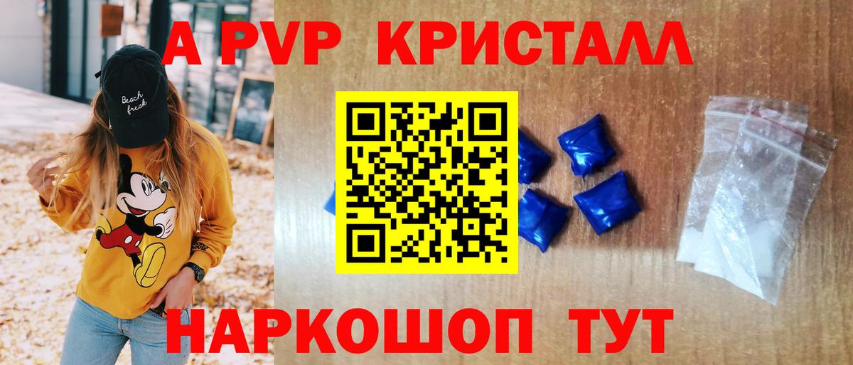 А ПВП VHQ Воткинск