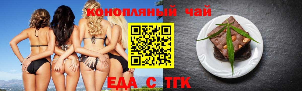 Canna-Cookies конопля  Вход с VPN  Воткинск 