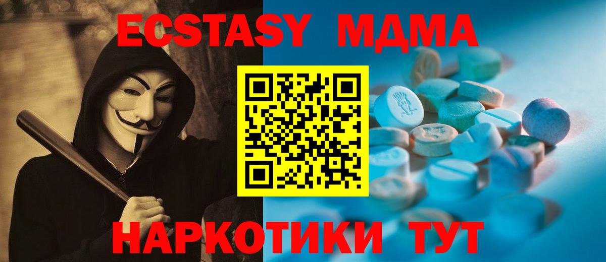 Воткинск  Экстази  Ecstasy круглые  Вход с VPN  Ecstasy 300 mg 