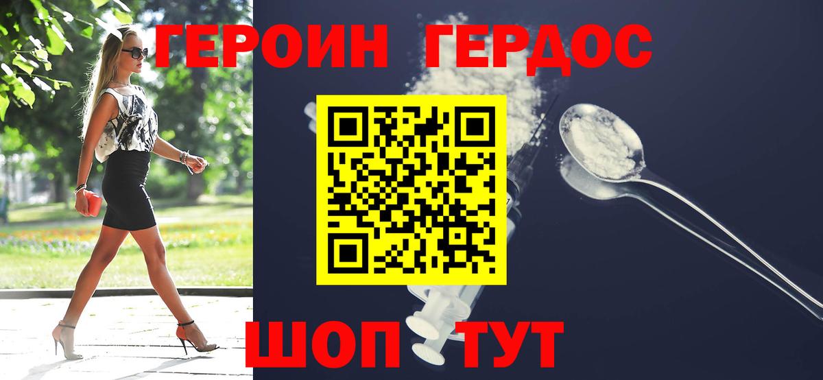 ГЕРОИН  ГЕРОИН афганец  Вход с VPN  Воткинск 