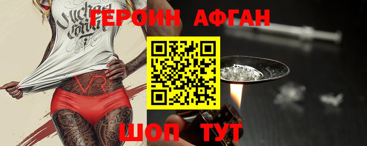 ГЕРОИН VHQ Воткинск