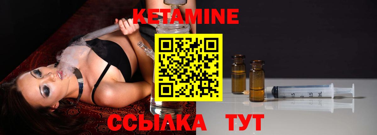 Воткинск  КЕТАМИН VHQ  Вход с VPN 