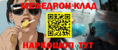 таблы Краснознаменск