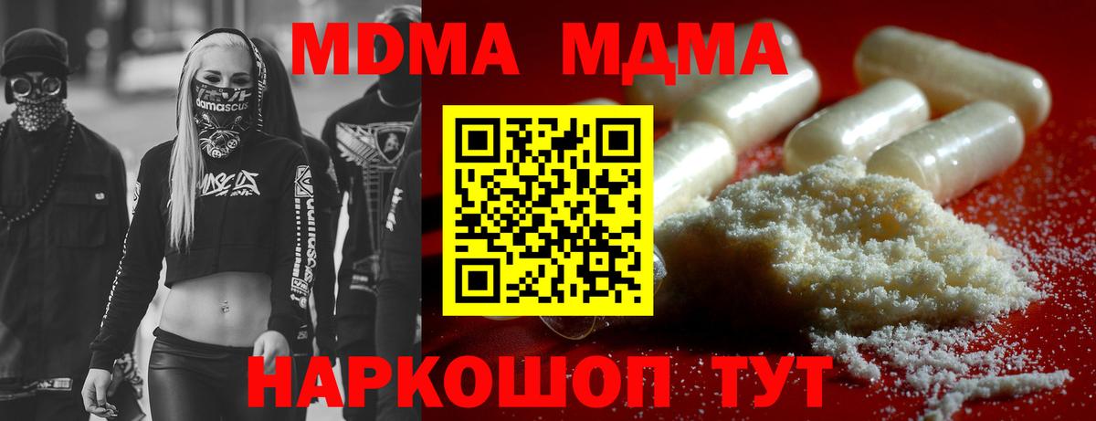 МДМА VHQ  Вход с VPN  Воткинск  МДМА  МДМА Molly 
