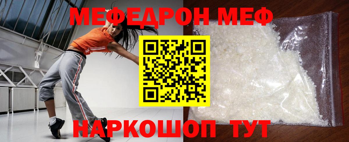 Воткинск  МЯУ-МЯУ 4 MMC  Мефедрон  Мефедрон мяу мяу  Вход с VPN 