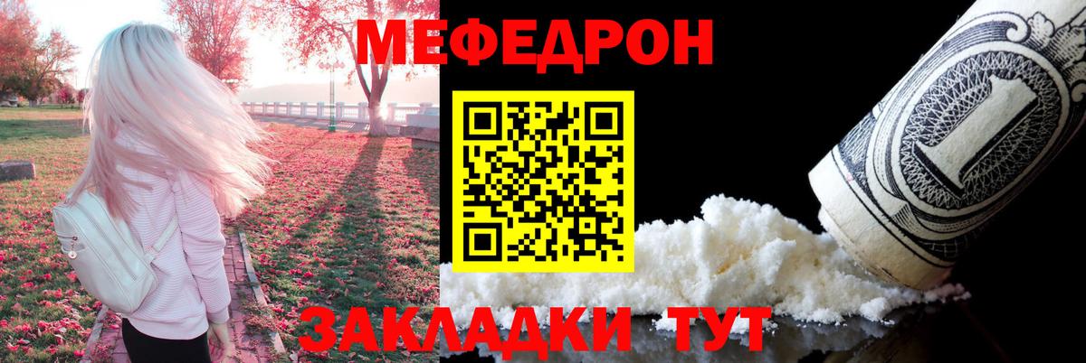Мефедрон кристаллы Воткинск