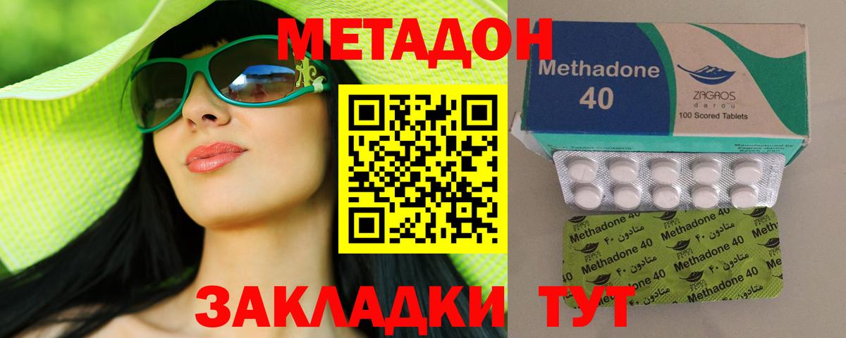 Воткинск  Метадон VHQ  Вход с VPN  Метадон VHQ 