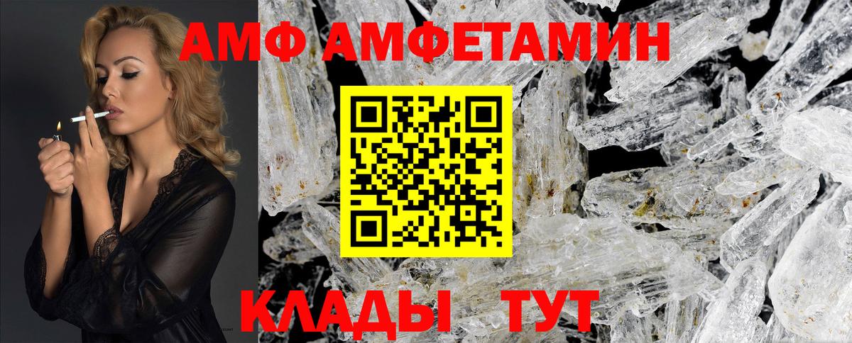 Метамфетамин кристалл Воткинск