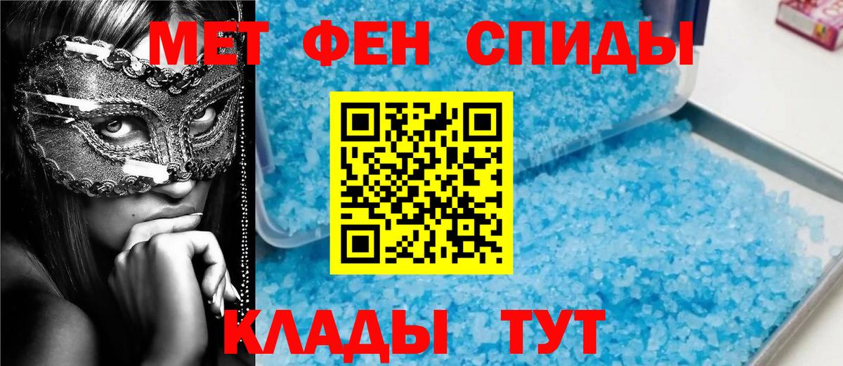 Метамфетамин  Метамфетамин кристалл  Метамфетамин кристалл  Вход с VPN  Воткинск 