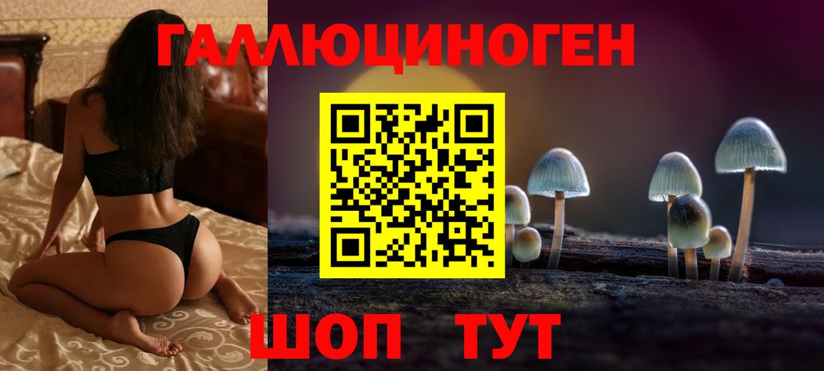 Галлюциногенные грибы GOLDEN TEACHER  Вход с VPN  Галлюциногенные грибы ЛСД  Воткинск 