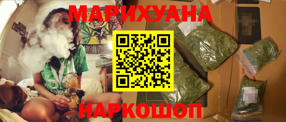 Марихуана сатива Воткинск
